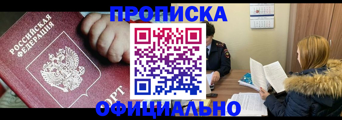 прописка для школы в Кизилюрте